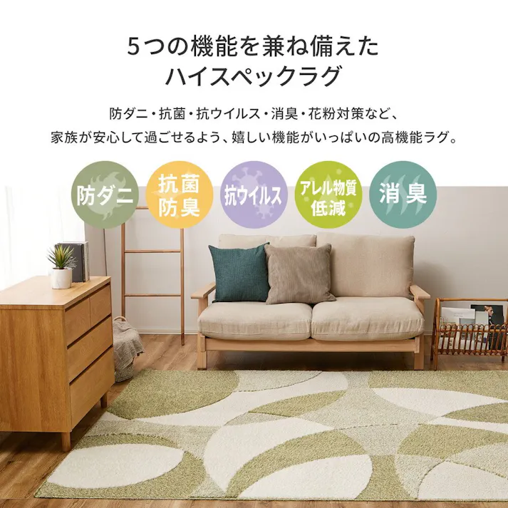 萩原 HAGIHARA 北欧柄の国産高機能ラグ ジャスト190×190ベージュ 600021701【別送品】