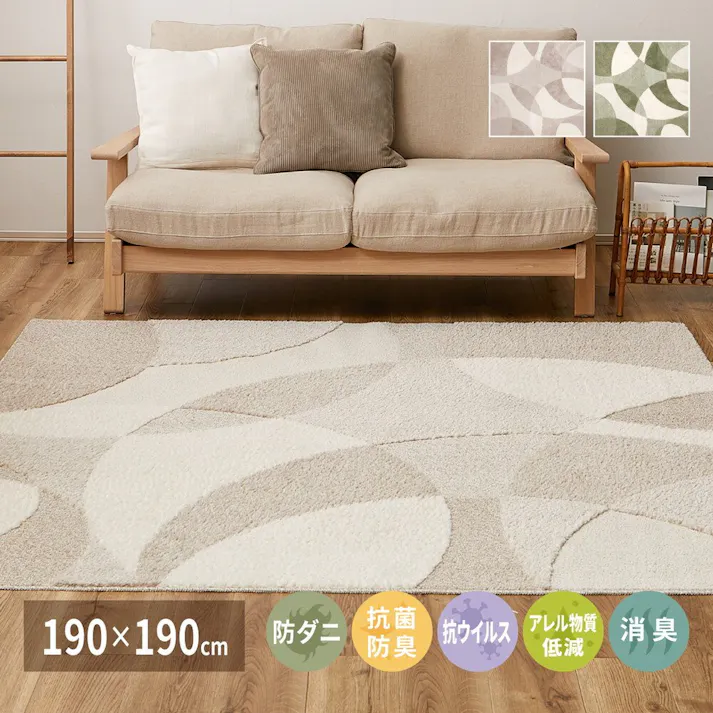 萩原 HAGIHARA 北欧柄の国産高機能ラグ ジャスト190×190グリーン 600021711【別送品】