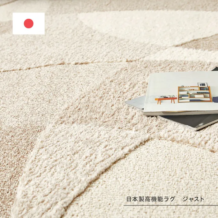 萩原 HAGIHARA 北欧柄の国産高機能ラグ ジャスト190×190グリーン 600021711【別送品】