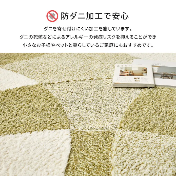 萩原 HAGIHARA 北欧柄の国産高機能ラグ ジャスト190×190グリーン 600021711【別送品】