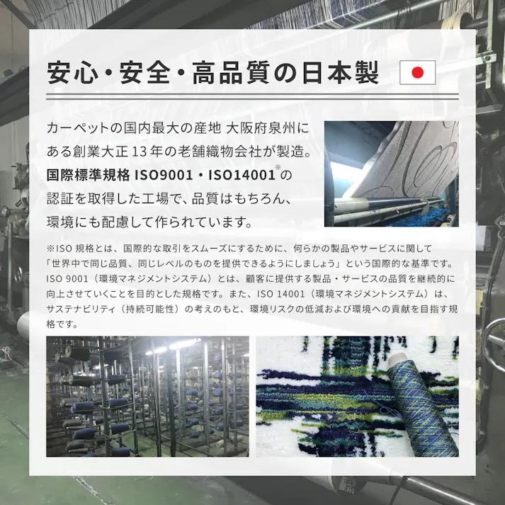 萩原 HAGIHARA 北欧柄の国産高機能ラグ ジャスト190×190グリーン 600021711【別送品】