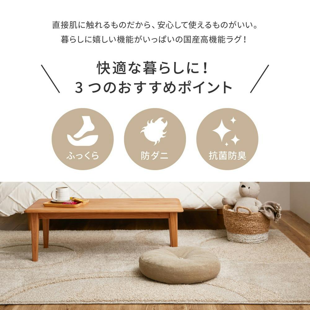 萩原 HAGIHARA ウレタン入りでふっくら国産高機能ラグ ミラク185×185