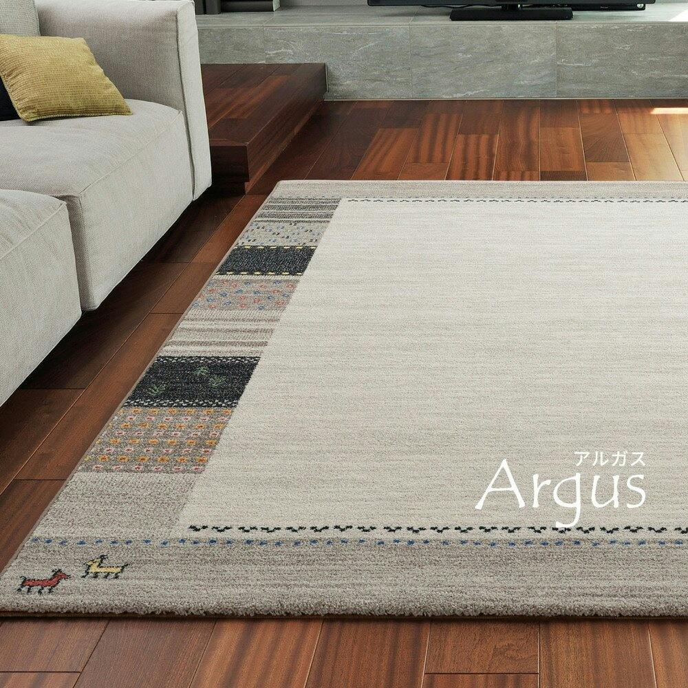 萩原 HAGIHARA ベルギー製 ウィルトンラグ INFINITY アルガス133×195