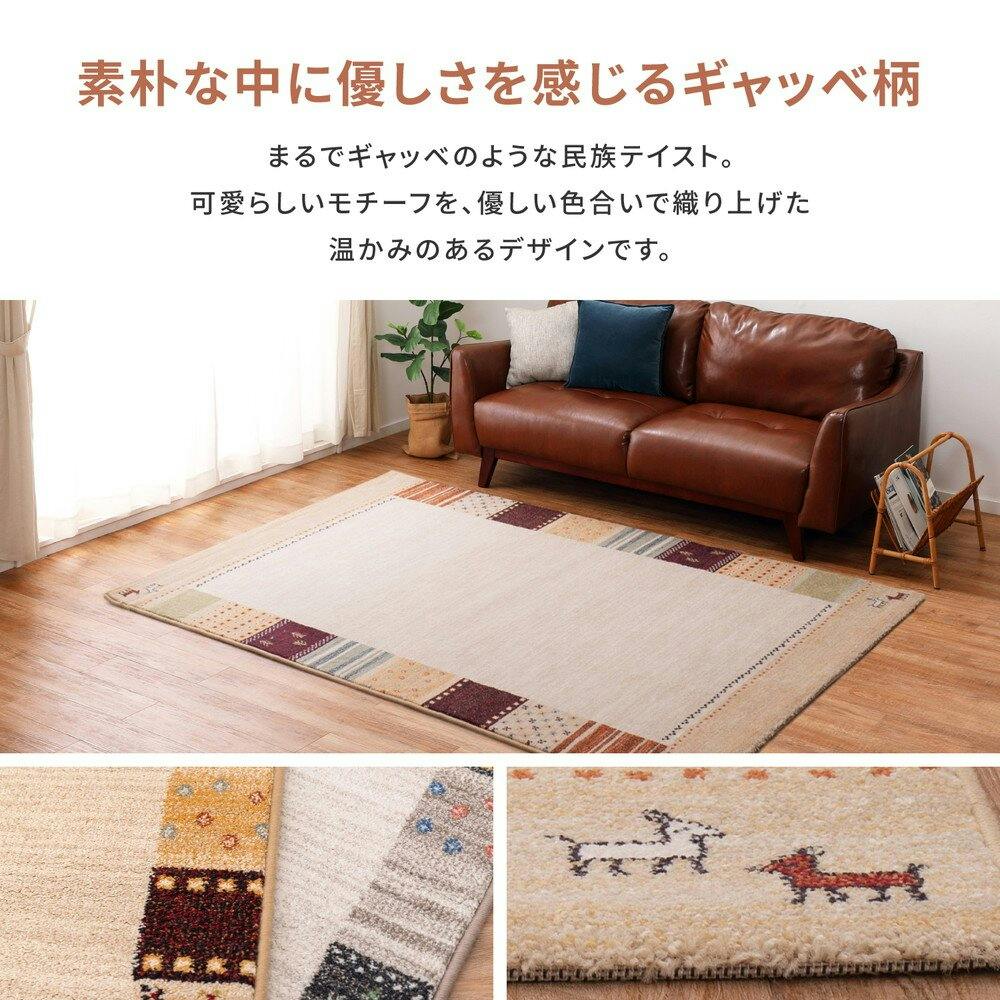 ラグ 133x195cm ベルギー製 ウィルトン織ラグ カーペット 133×195cm 長方形 ベルギー産