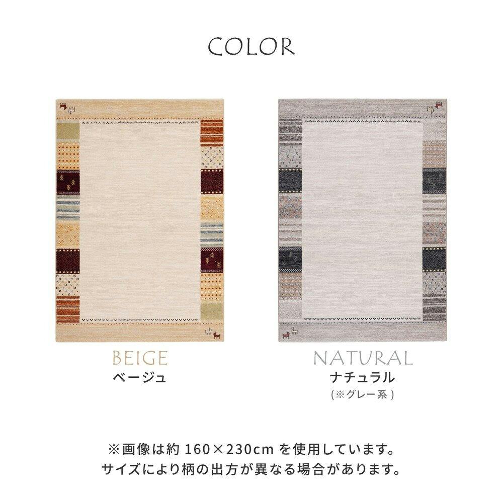 ラグ ベルギー製 ウィルトンラグ INFINITY アルガス 160×230cm ラグ ベルギー製 ウィルトンラグ INFINITY アルガス 160×230cm