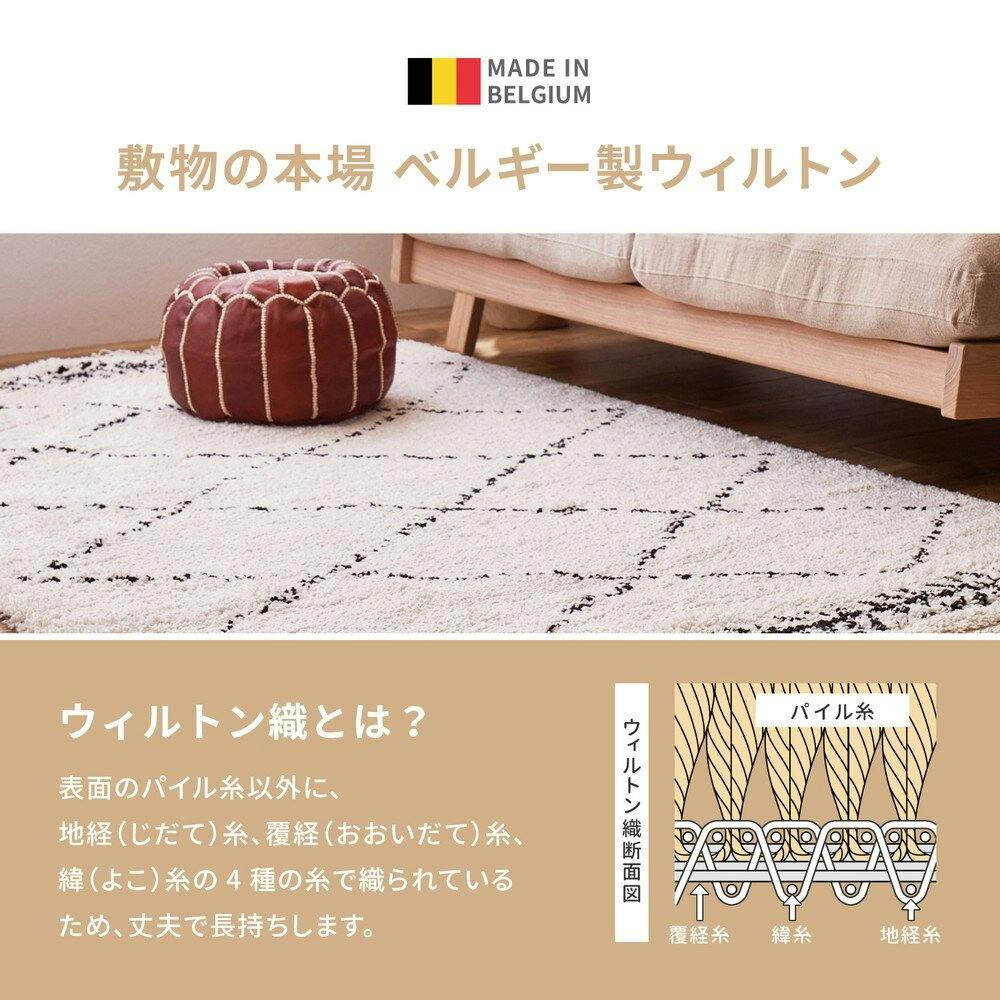 萩原 HAGIHARA ベルギー製 ウィルトンラグ BOHO ベニワレン135