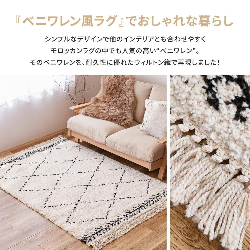 萩原 HAGIHARA ベルギー製 ウィルトンラグ BOHO ベニワレン200×250