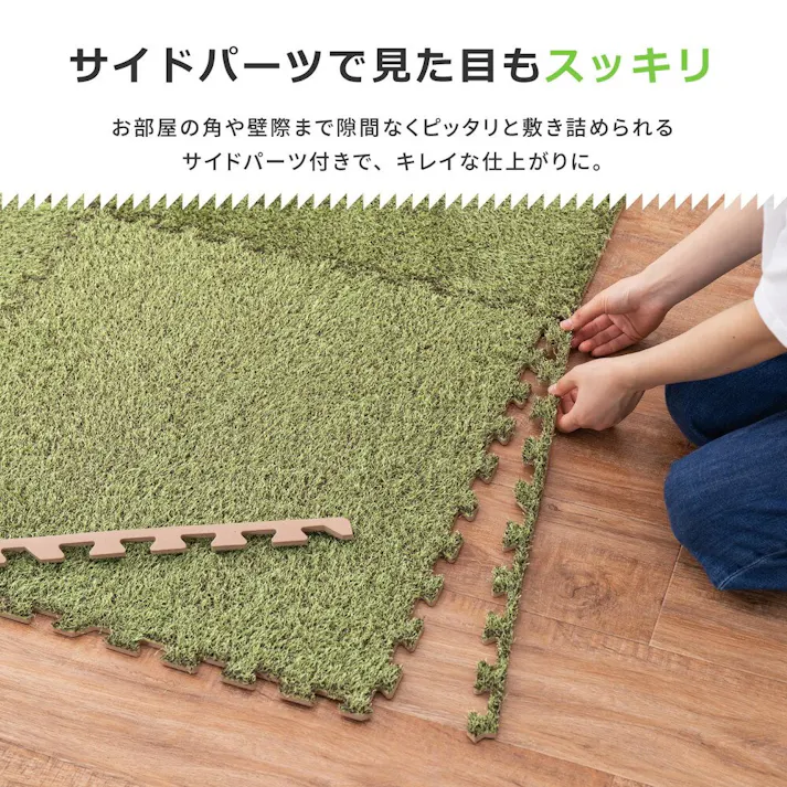 萩原 HAGIHARA 芝生風ジョイントマット シーヴァ 9枚セット60×60×0.8- 240622997【別送品】