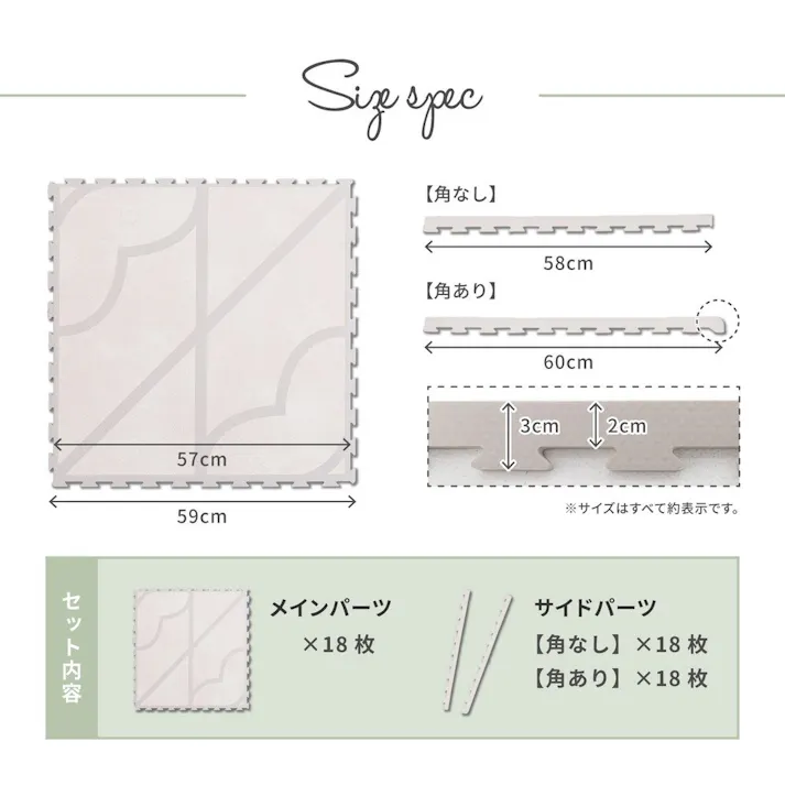 萩原 HAGIHARA レトロデザインのジョイントマット キュロス 18枚セット60×60×1.2アイボリー 240631812【別送品】