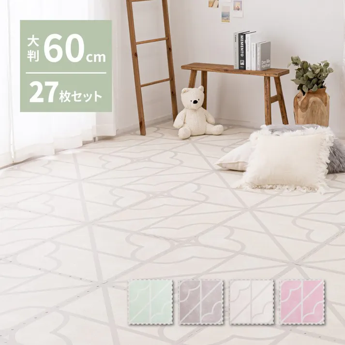 萩原 HAGIHARA レトロデザインのジョイントマット キュロス 27枚セット60×60×1.2アイボリー 240631822【別送品】