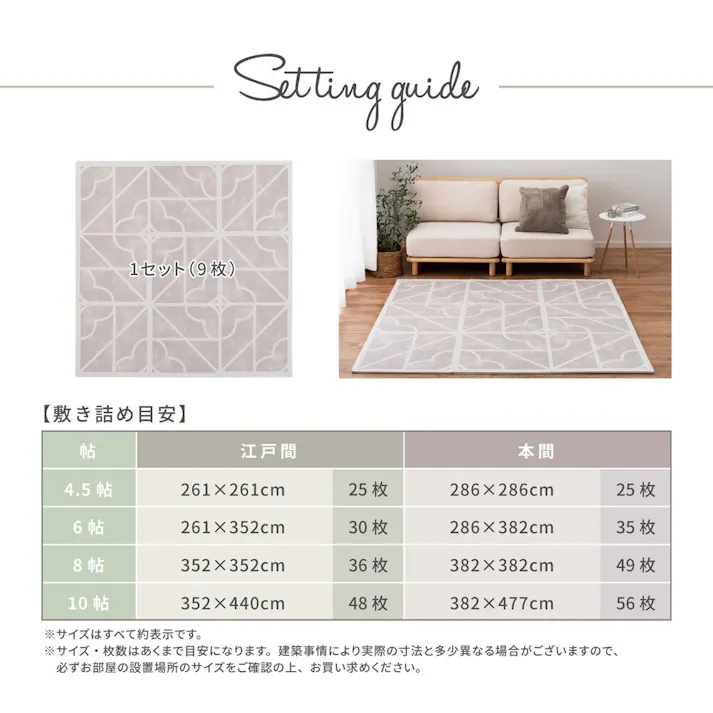 萩原 HAGIHARA レトロデザインのジョイントマット キュロス 27枚セット60×60×1.2アイボリー 240631822【別送品】