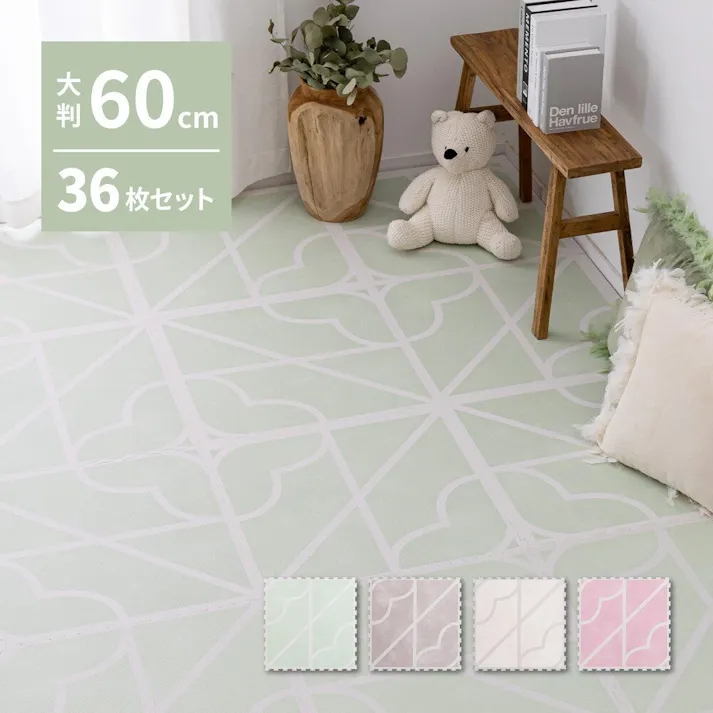 萩原 HAGIHARA レトロデザインのジョイントマット キュロス 36枚セット60×60×1.2アイボリー 240631832【別送品】