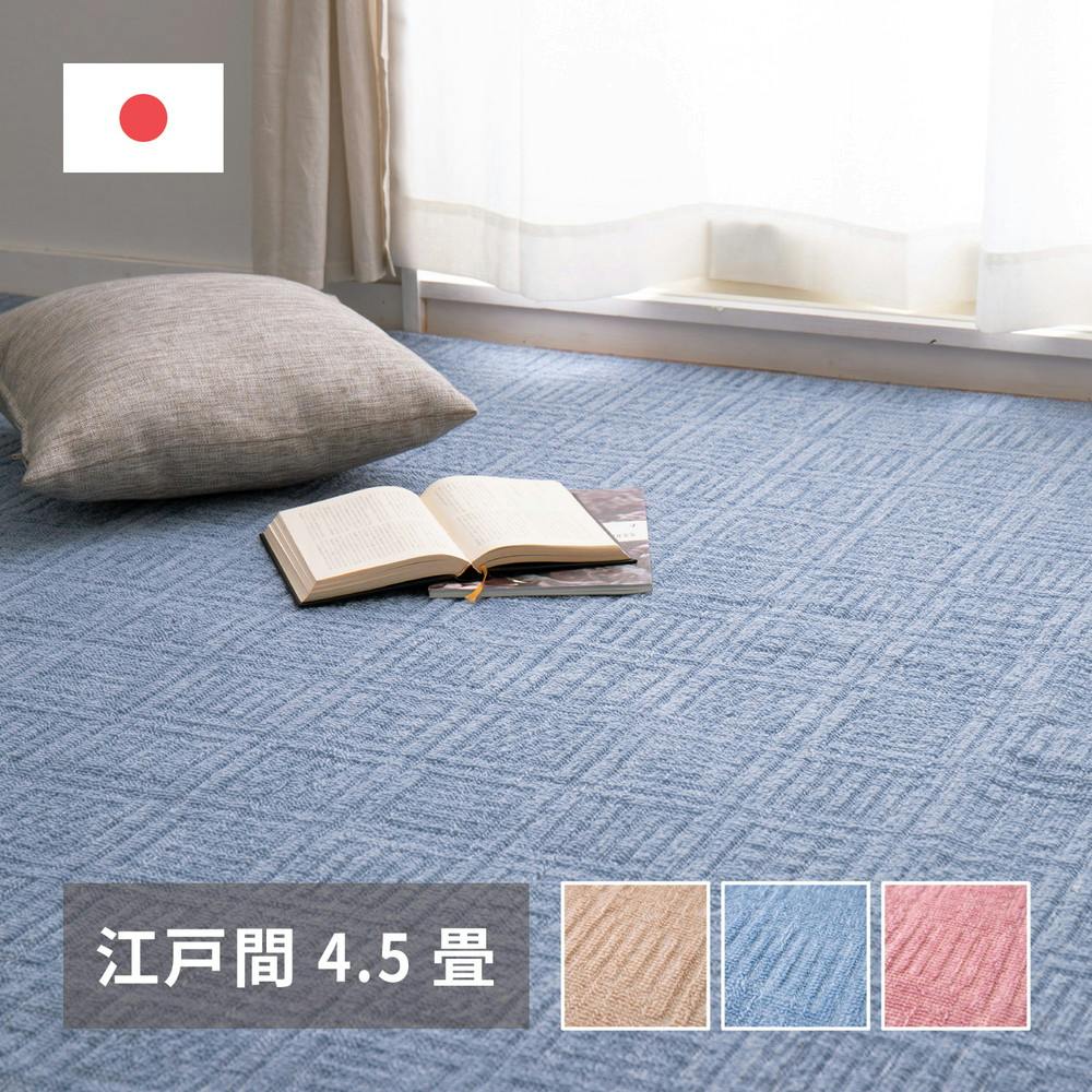 スーパーSALE】カーペット 激安 通販 1cm刻み カット無料 うっとうしい アスワン Wall to Wall CARPET！本間