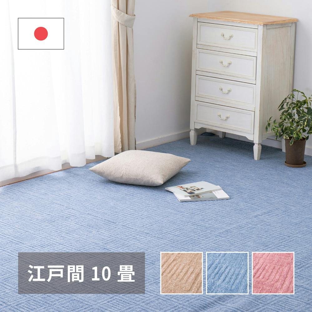 萩原 HAGIHARA 軽くて扱いやすい平織カーペット アンバー 江戸間10畳