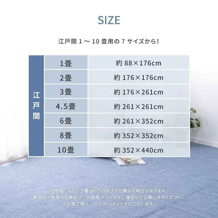 萩原 HAGIHARA 軽くて扱いやすい平織カーペット アンバー 江戸間10畳352×440ブルー 600017190【別送品】