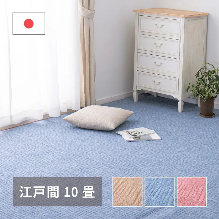 萩原 HAGIHARA 軽くて扱いやすい平織カーペット アンバー 江戸間10畳352×440ローズ 600017390【別送品】