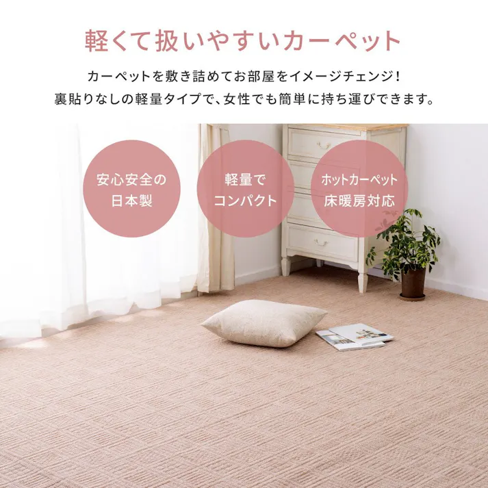 萩原 HAGIHARA 軽くて扱いやすい平織カーペット アンバー 江戸間10畳352×440ローズ 600017390【別送品】