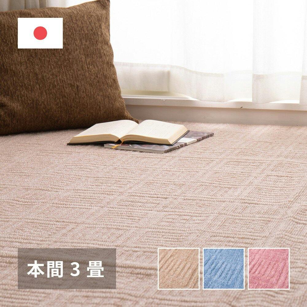 萩原 HAGIHARA 軽くて扱いやすい平織カーペット アンバー 本間3畳191×286ベージュ 600200530 約3帖用 カーペット 萩原 HAGIHARA 軽くて扱いやすい平織カーペット アンバー 本間3畳191×286ベージュ 600200530 約3帖用 カーペット