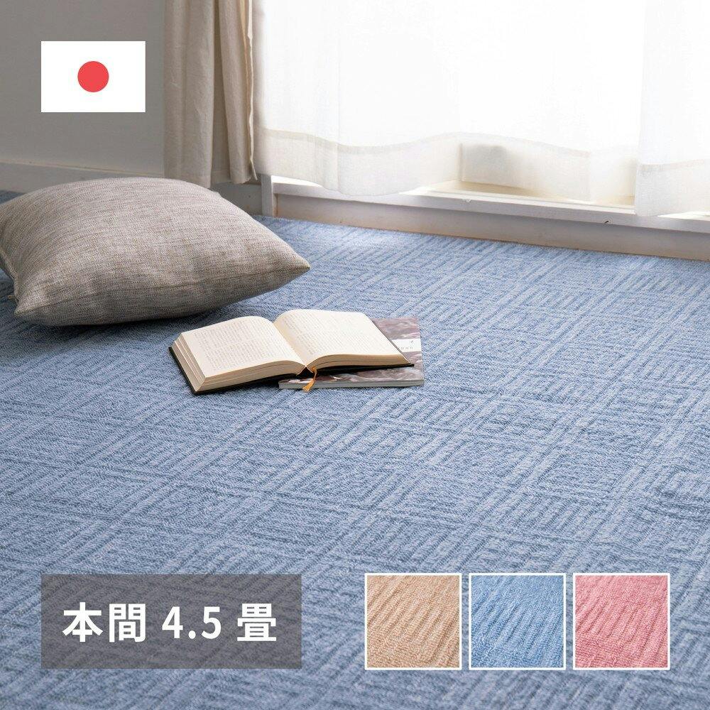 萩原 HAGIHARA 軽くて扱いやすい平織カーペット アンバー 本間4.5畳286×286ベージュ 600200545 約4.5帖用 カーペット 萩原 HAGIHARA 軽くて扱いやすい平織カーペット アンバー 本間4.5畳286×286ベージュ 600200545 約4.5帖用 カーペット