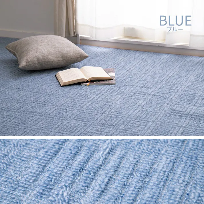 萩原 HAGIHARA 軽くて扱いやすい平織カーペット アンバー 本間6畳286×382ブルー 600017260【別送品】