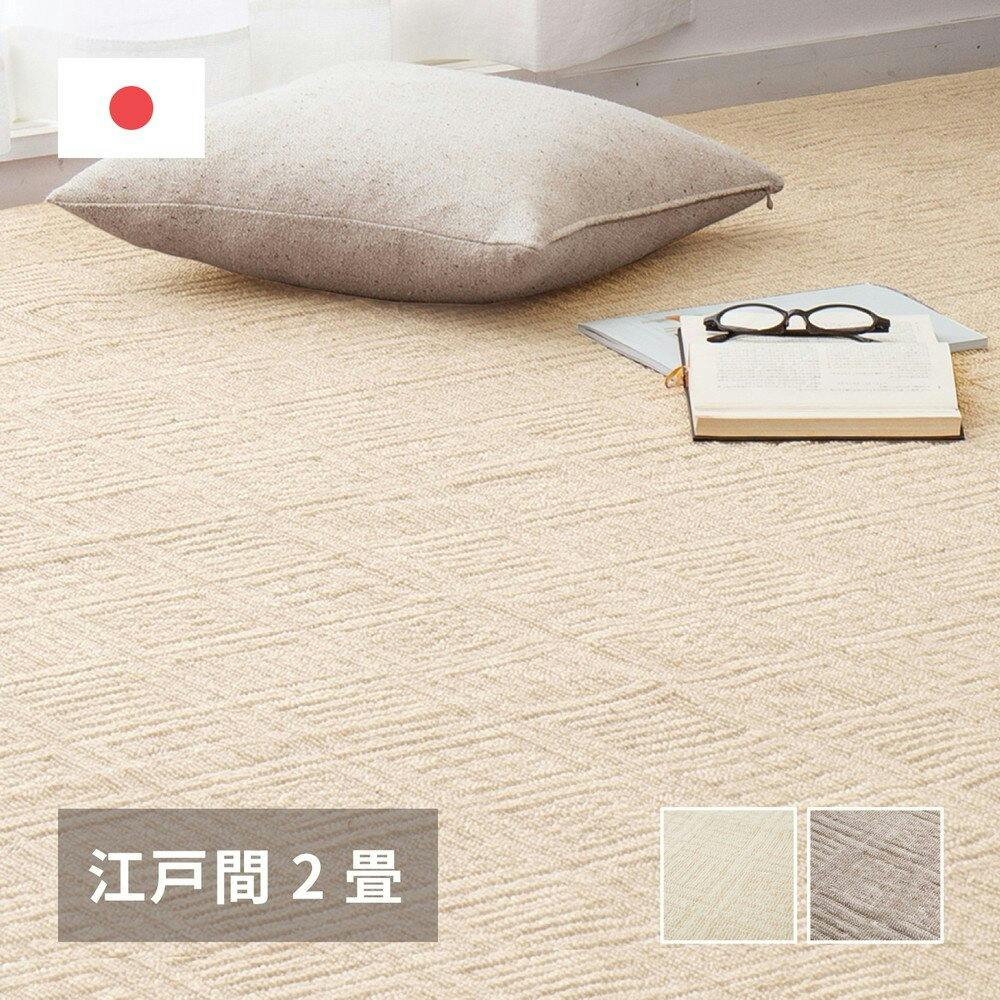 萩原 HAGIHARA 軽くて扱いやすい平織カーペット ピクシス 江戸間2畳176×176グレージュ 600089320 約2帖用 カーペット 萩原 HAGIHARA 軽くて扱いやすい平織カーペット ピクシス 江戸間2畳176×176グレージュ 600089320 約2帖用 カーペット