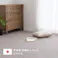 萩原 HAGIHARA 軽くて扱いやすい平織カーペット ピクシス 江戸間2畳176×176グレージュ 600089320【別送品】