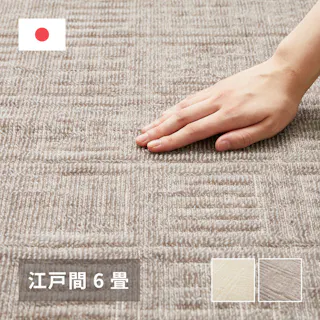 萩原 HAGIHARA 軽くて扱いやすい平織カーペット ピクシス 江戸間6畳261×352グレージュ 600089360【別送品】