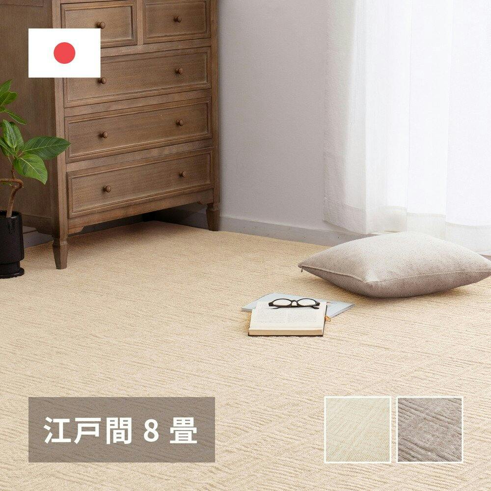 萩原 HAGIHARA 軽くて扱いやすい平織カーペット ピクシス 江戸間8畳352×352アイボリー 600089180 約8帖用 カーペット 萩原 HAGIHARA 軽くて扱いやすい平織カーペット ピクシス 江戸間8畳352×352アイボリー 600089180 約8帖用 カーペット