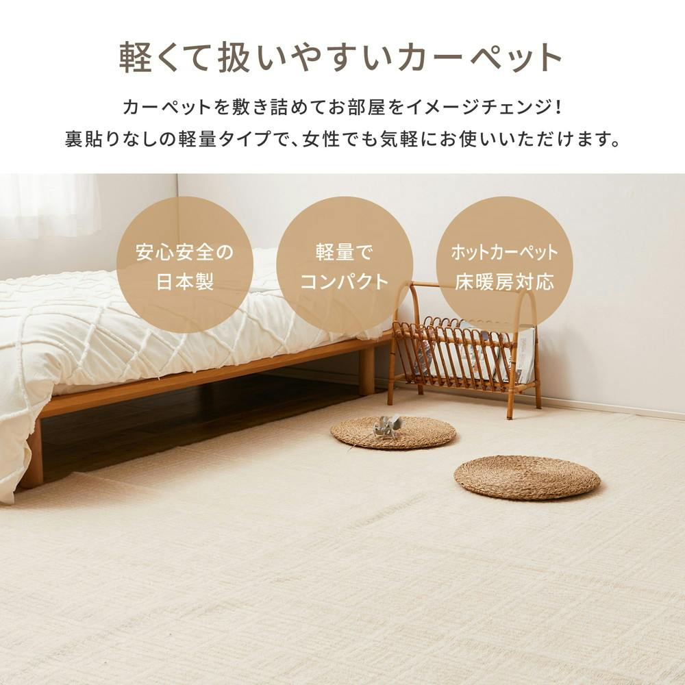 萩原 HAGIHARA 軽くて扱いやすい平織カーペット ピクシス 江戸間10畳
