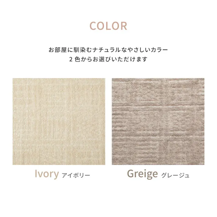 萩原 HAGIHARA 軽くて扱いやすい平織カーペット ピクシス 江戸間10畳352×440アイボリー 600089190【別送品】