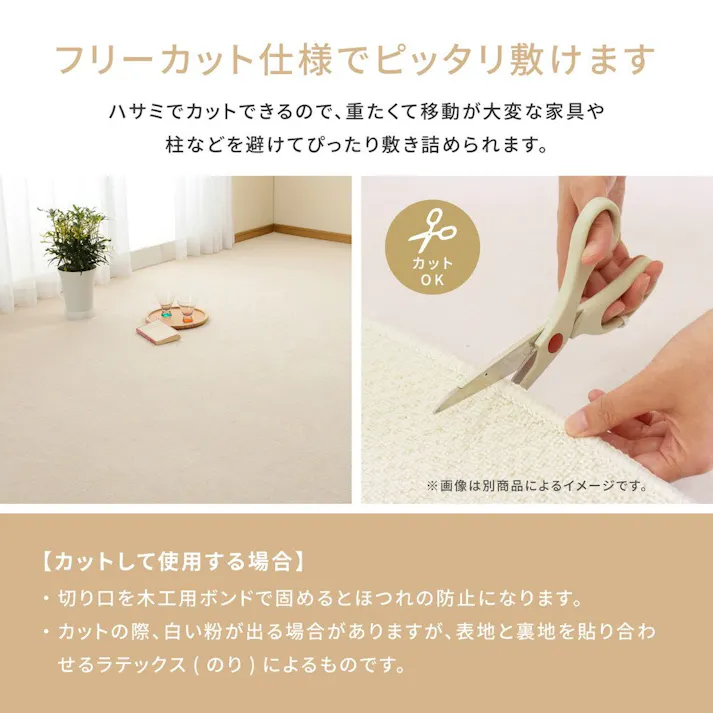 萩原 HAGIHARA ループパイルの平織カーペット ミーテ 江戸間10畳352×440アイボリー 600016390【別送品】