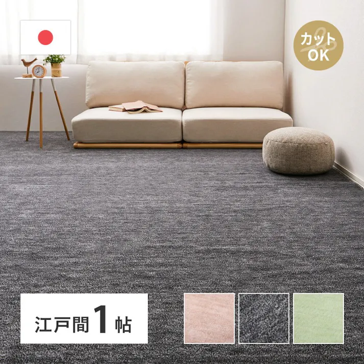 萩原 HAGIHARA ペットにやさしい平織カーペット ラウム 江戸間1畳88×176ブラック 600017610【別送品】