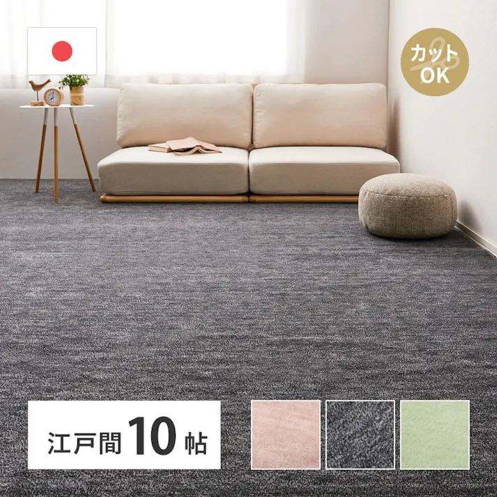 萩原 HAGIHARA ペットにやさしい平織カーペット ラウム 江戸間10畳352×440ブラック 600017690【別送品】