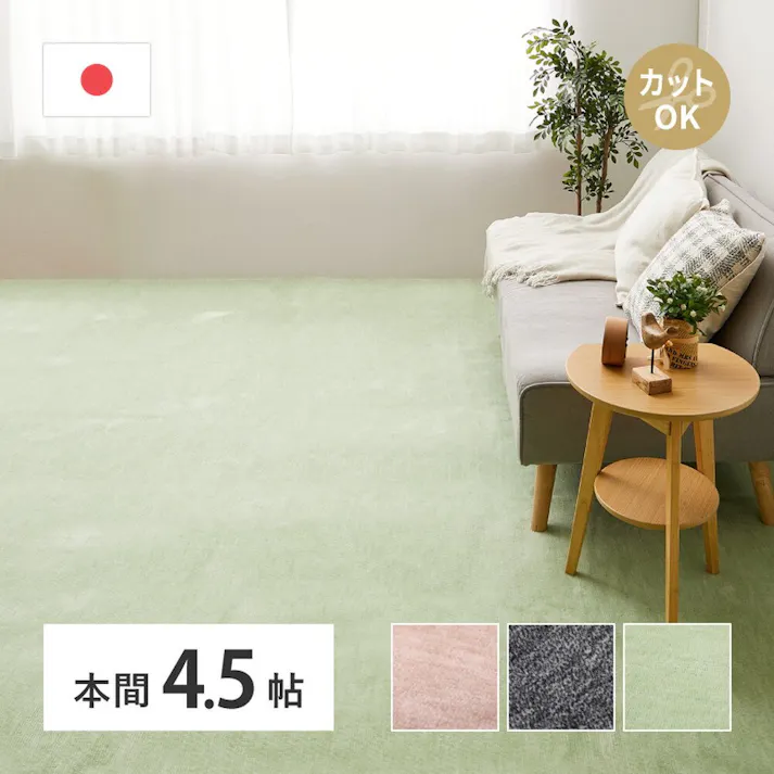 萩原 HAGIHARA ペットにやさしい平織カーペット ラウム 本間4.5畳286×286ベージュ 600200145【別送品】