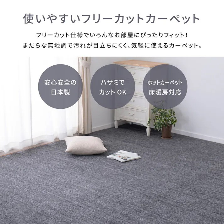 萩原 HAGIHARA ペットにやさしい平織カーペット ラウム 本間8畳382×382ベージュ 600200180【別送品】