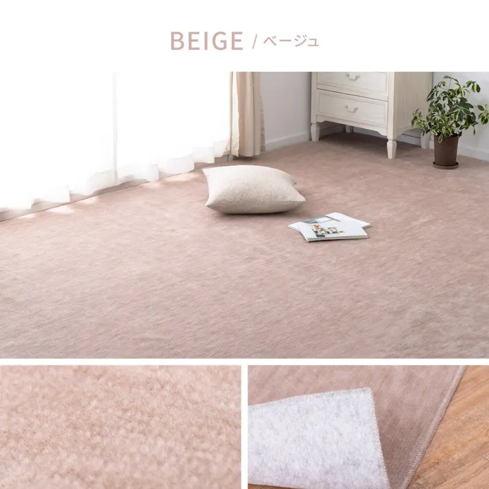 萩原 HAGIHARA ペットにやさしい平織カーペット ラウム 本間8畳382×382ベージュ 600200180【別送品】