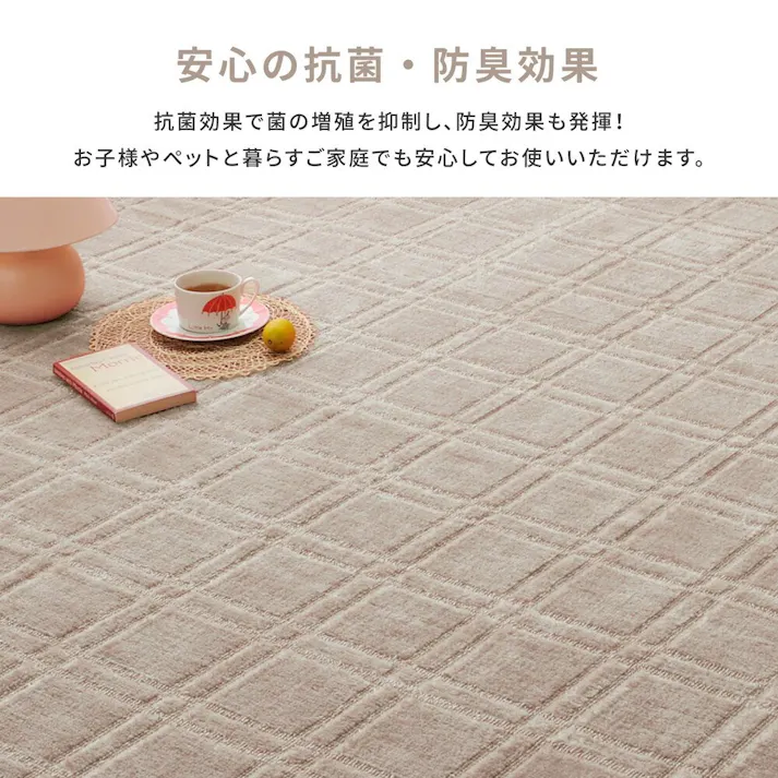 萩原 HAGIHARA 抗菌・防臭加工の平織カーペット シオン 本間4.5畳286×286グレー 600098745【別送品】
