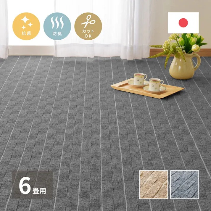 萩原 HAGIHARA 立体織の平織カーペット メテオ 江戸間6畳 261×352グレー 600021160【別送品】