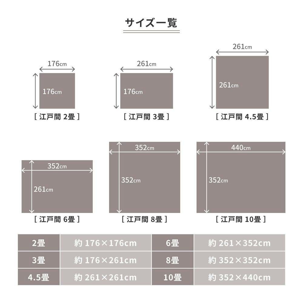 萩原 HAGIHARA 防炎加工の平織カーペット モーエン 江戸間6畳261×352