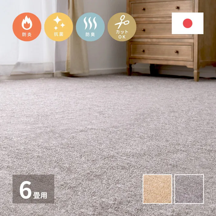 萩原 HAGIHARA 防炎加工の平織カーペット モーエン 江戸間6畳261×352グレー 600092760【別送品】