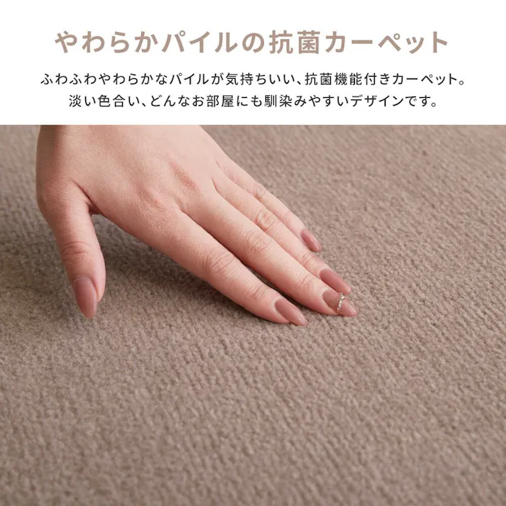 萩原 HAGIHARA 柔らかパイルの抗菌カーペット シエロ 江戸間10畳352×440ブラウン 600094590【別送品】