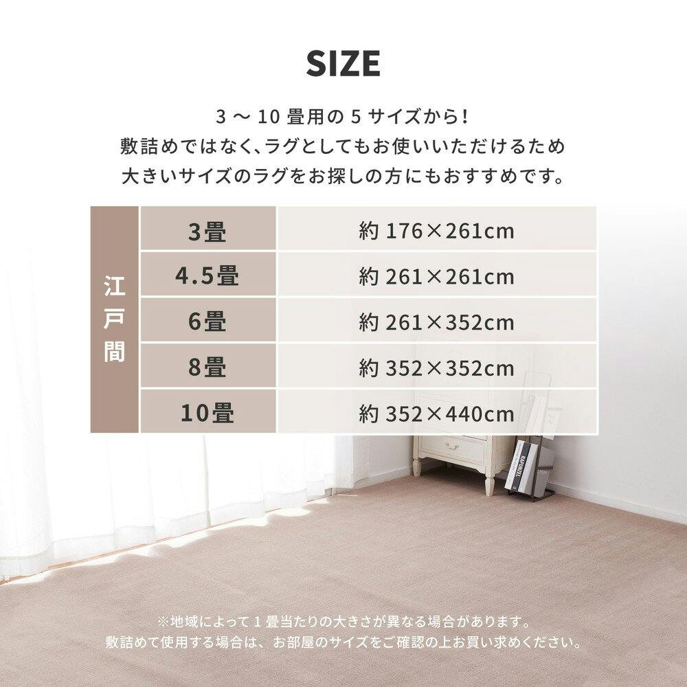 萩原 HAGIHARA 柔らかパイルの抗菌カーペット シエロ 江戸間10畳352