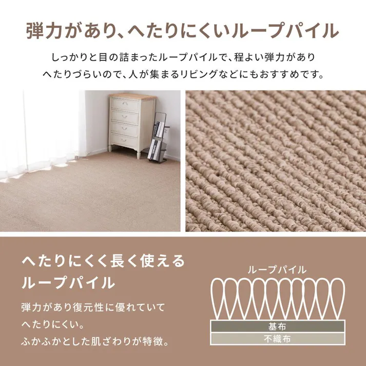 萩原 HAGIHARA ペットにやさしい抗菌カーペット ステラ 江戸間6畳261×352アイボリー 600094460【別送品】