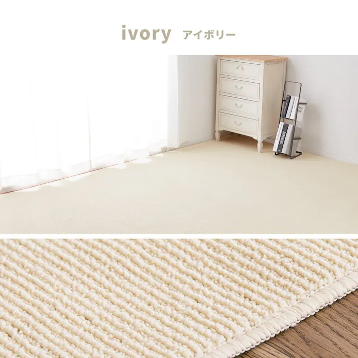 萩原 HAGIHARA ペットにやさしい抗菌カーペット ステラ 江戸間6畳261×352アイボリー 600094460【別送品】
