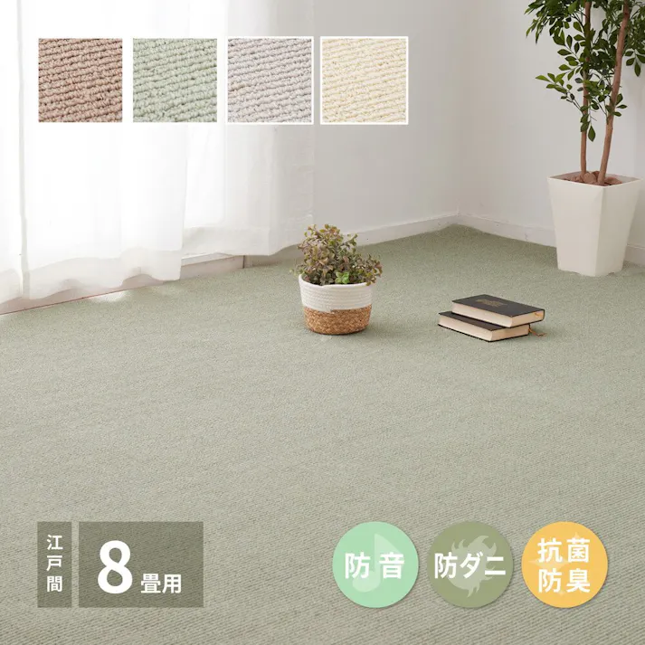 萩原 HAGIHARA ペットにやさしい抗菌カーペット ステラ 江戸間8畳352×352グレー 600094380【別送品】