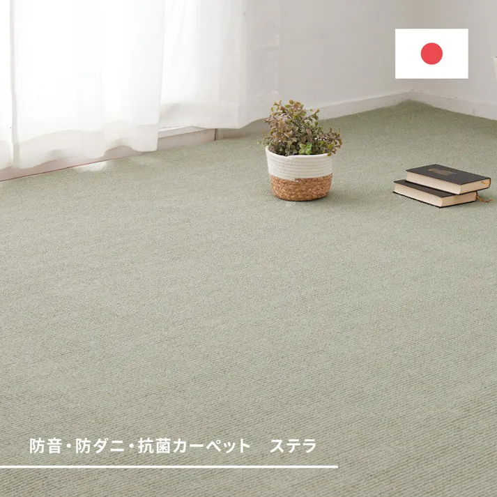 萩原 HAGIHARA ペットにやさしい抗菌カーペット ステラ 江戸間8畳352×352ブラウン 600094180【別送品】