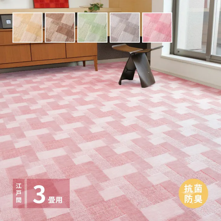 萩原 HAGIHARA レトロかわいい日本製抗菌カーペット バール 江戸間 3畳 176×261グレー 600003730【別送品】