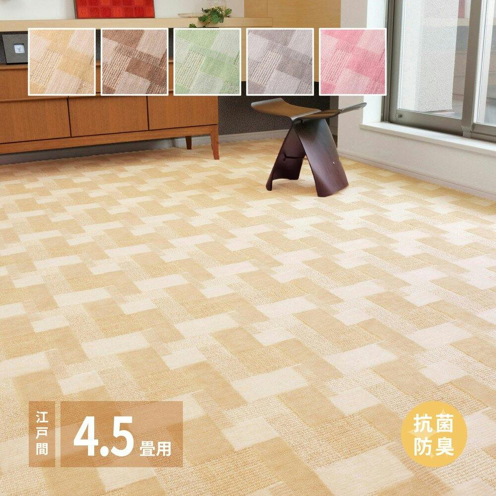 萩原 HAGIHARA レトロかわいい日本製抗菌カーペット バール 江戸間 4.5畳 261×261ブラウン 600003345 約4.5帖用 カーペット 萩原 HAGIHARA レトロかわいい日本製抗菌カーペット バール 江戸間 4.5畳 261×261ブラウン 600003345 約4.5帖用 カーペット
