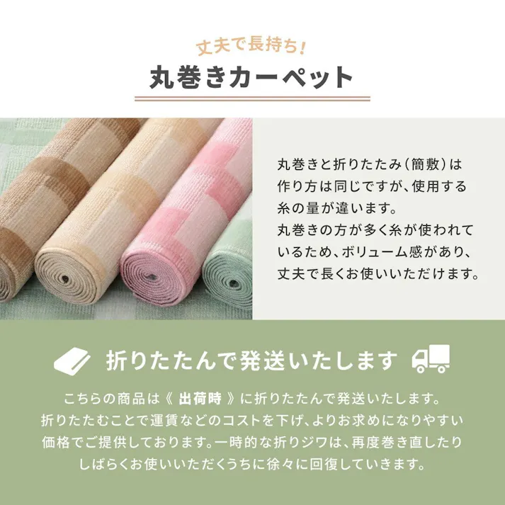 萩原 HAGIHARA レトロかわいい日本製抗菌カーペット バール 江戸間 10畳 352×440ベージュ 600003190【別送品】