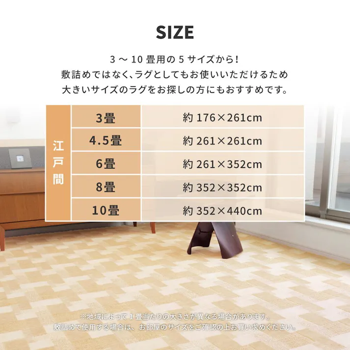 萩原 HAGIHARA レトロかわいい日本製抗菌カーペット バール 江戸間 10畳 352×440ベージュ 600003190【別送品】